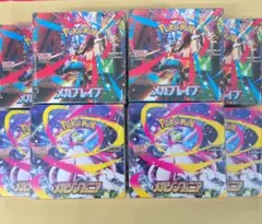ポケカ　メガブレイブ・メガシンフォニア各5箱ずつ　新品未開封シュリンク付