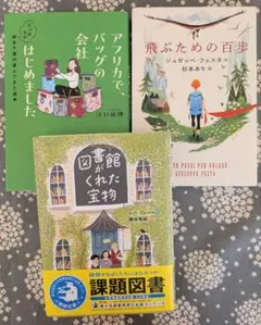 児童書まとめ売り②