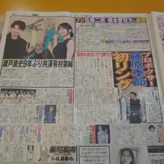 7/8 スポーツ報知 新聞記事 大谷翔平 瀬戸康史のサムネイル
