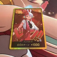 【金ドン】スーパーパラレル　ドン‼︎カード　ウタ