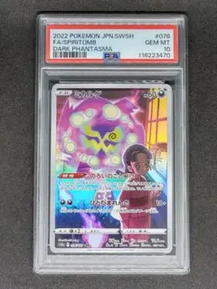 PSA10 POP7枚　ミカルゲ　EBBミラー　1st 有田満弘　ポケカ PSA10 POP7枚 ミカルゲ EBBミラー 1st 有田満弘 ポケカ