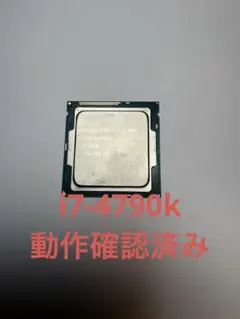 2026年最新】Intel Core i7-4790K(中古品)の人気アイテム - メルカリ