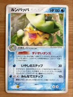 psa10 ルンパッパ　ホロ　027/082 蒼空の激突 ルンパッパ ☆ 拡張パック 蒼空の激突 027/082 - メルカリ