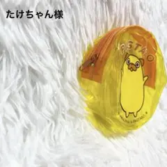 新品 パグ太郎 ビニール ポーチ おじさんはカワイイものがお好き。 イエローのサムネイル