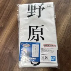 クレヨンしんちゃん　一番くじ　C賞 ビッグ名刺タオル 野原ひろし