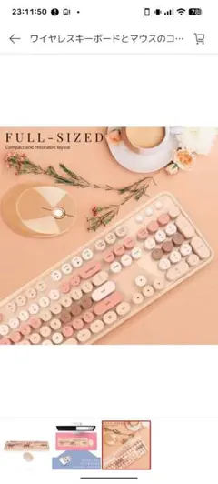 ワイヤレスタイプライターキーボードとマウスのセット