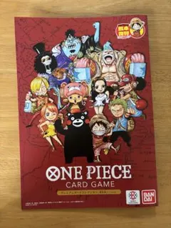 ワンピース　プレミアムコレクション　熊本　台紙のみ