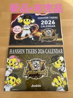 阪神タイガース 2026 カレンダー✖️2種類　ジョーシンコラボ