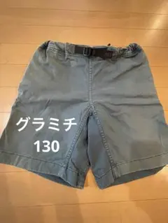 GRAMICCI グラミチ　ハーフパンツ 130cm