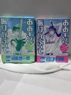 おおきく振りかぶって フィギュア4体セット
