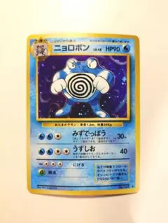 ニョロボン ☆ 第1弾基本拡張パック 077/128 ポケモンカードe - メルカリ