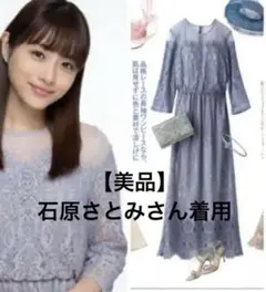 【美品】troisiemechaco　ドットチュール×パネルレースドレス