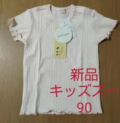 【kidszoo】新品　未使用　半袖シャツ　90サイズ