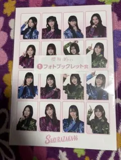 2026年最新】櫻坂46 ローソン ブロマイドの人気アイテム - メルカリ