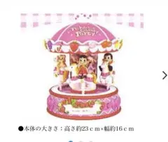2026年最新】メリーゴーランド ペコちゃんの人気アイテム - メルカリ