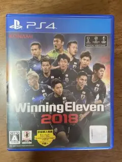 ウイニングイレブン2018