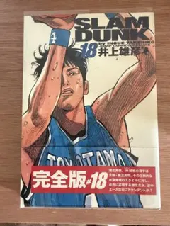 SLAM DUNK スラムダンク 1巻から5巻セット 井上雄彦 - メルカリ