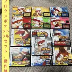 パワプロクンポケットシリーズ 1〜14セット　箱、説明書付