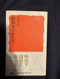 昭和史のかたち