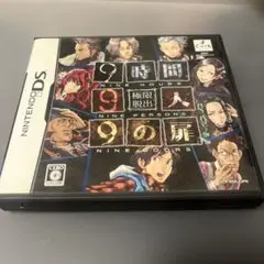 極限脱出 9時間9人9の扉 DS