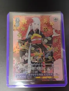 ヴァイス 煌びやかな和装 エミリア PR ホイル プロモ - メルカリ