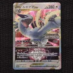 ルギアVSTAR：伝説のポケモンを探せ！ルギアゲットチャレンジ 325/S-Pのサムネイル