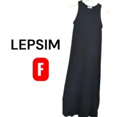 ＊LEPSIM アメスリワンピース　ノースリーブ　ロング　ワンピース　カップ付き