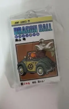 ドラゴンボール　コミックスチャームコレクション03 二十九巻
