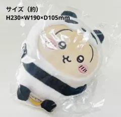 【うさぎ】ちいかわ パンダなぬいぐるみ