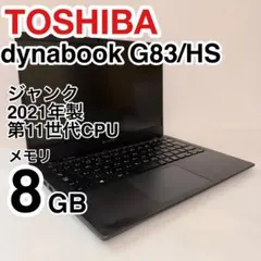 ジャンクdynabook G83/HS 第11世代i5/8GB/SSD254GB 東芝 dynabook G83/HS ジャンク 第11世代 i5 SSD無 - メルカリ