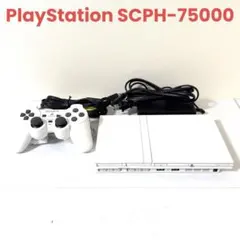 PlayStation 2 本体 SCPH-75000 ホワイト スリム型