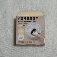 THE TOOL LAB ブラシ＆パフクレンザー 固形石鹸のサムネイル