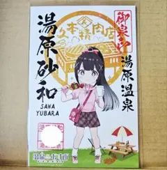 2025年最新】御泉印の人気アイテム - メルカリ