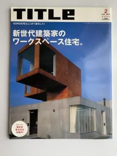 TITLE 2006年2月号 新世代建築家特集
