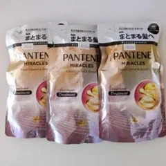 【3袋】 パンテーンミラクルズ ボンドリペア トリートメント うねりコントロール