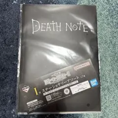 1番くじ　DEATH NOTE I賞 ステーショナリーアートクリアファイル