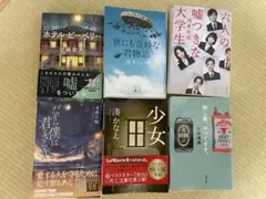 ミステリー　文庫本まとめ売り