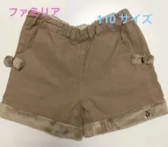 ファミリア ショートパンツ ベージュ110サイズ リボン