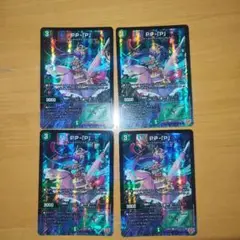 PP-「P」 パンドラプリンセス プリン　4枚