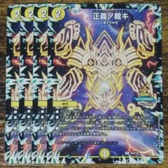 正義ノ裁キ プロモ