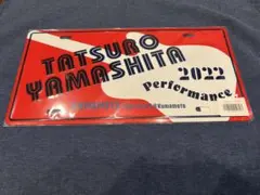 未開封 山下達郎 Performance 2022 福岡 ご当地アルミプレート - メルカリ