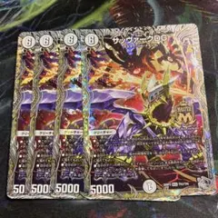 4枚　銀トレ　 サッヴァークDG 銀トレジャー