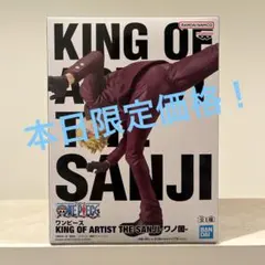 2026年最新】KING OF ARTIST THE SANJIの人気アイテム - メルカリ