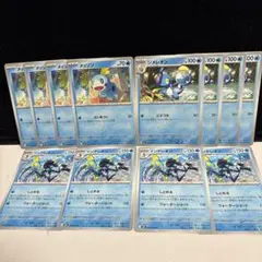 メッソン　ジメレオン　インテレオン　ポケモンカード