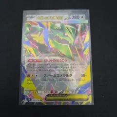 メガレックウザex RR MEGA 拡張パック ストームエメラルダ キラ 05… メガレックウザex RR MEGA 拡張パック ストームエメラルダ キラ 05