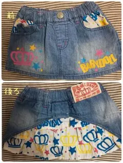 ベビードール デニムスカート バックフリル90