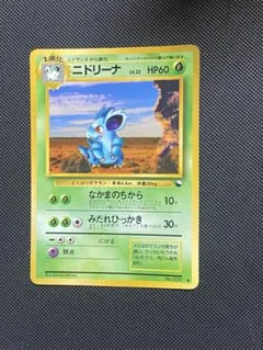 ポケカ ニドリーナ LV.22 HP60 拡張シート 旧裏 1枚