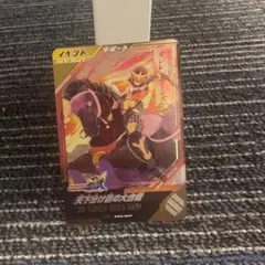 ガンバレジェンズ　天下分け目の大合戦