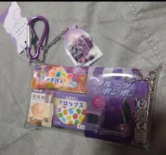 ガチャ詰めポーチ/紫