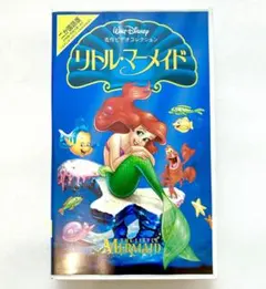 2026年最新】リトルマーメイド vhsの人気アイテム - メルカリ